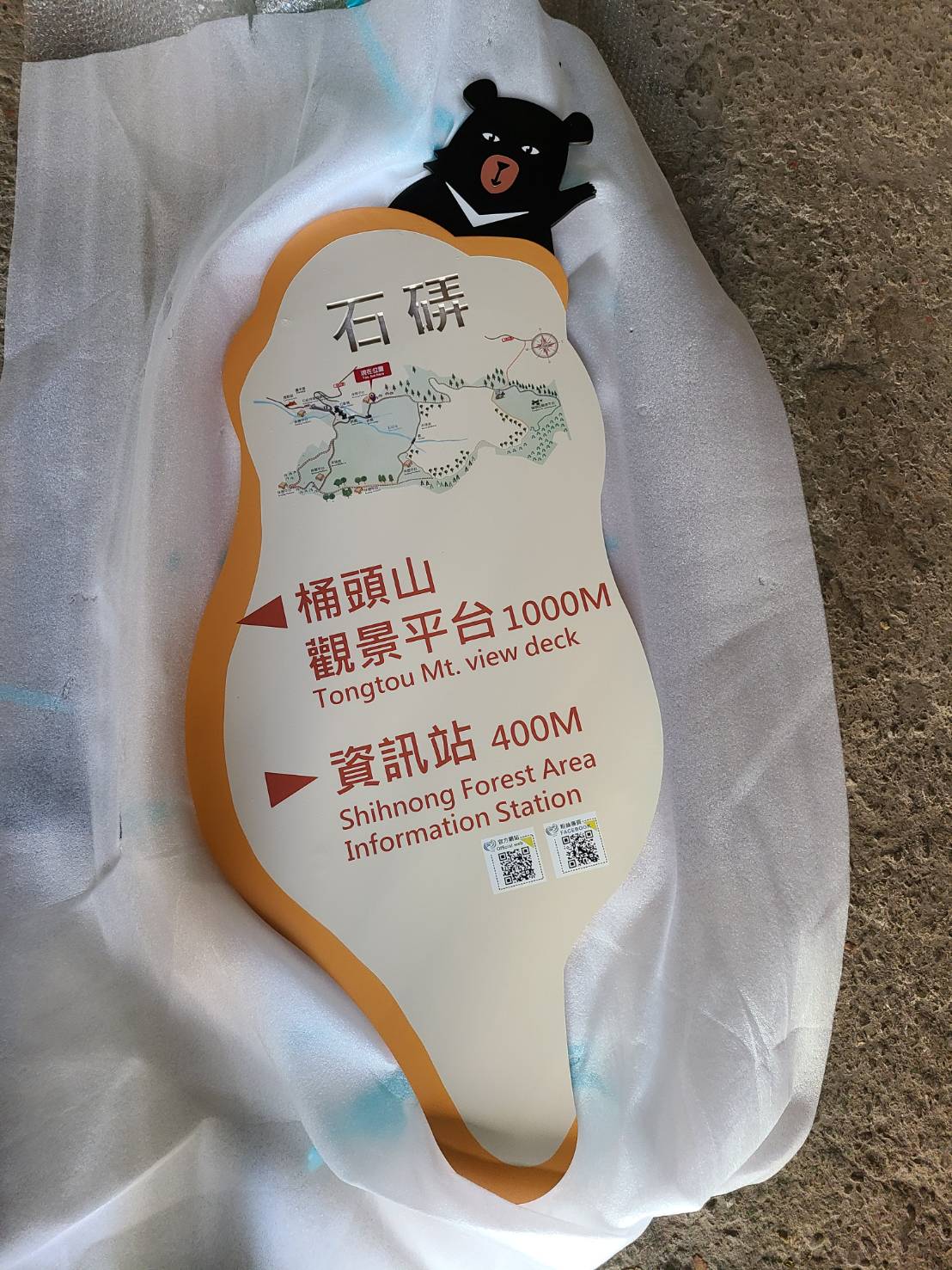 嘉義石硦指標的第2張圖片