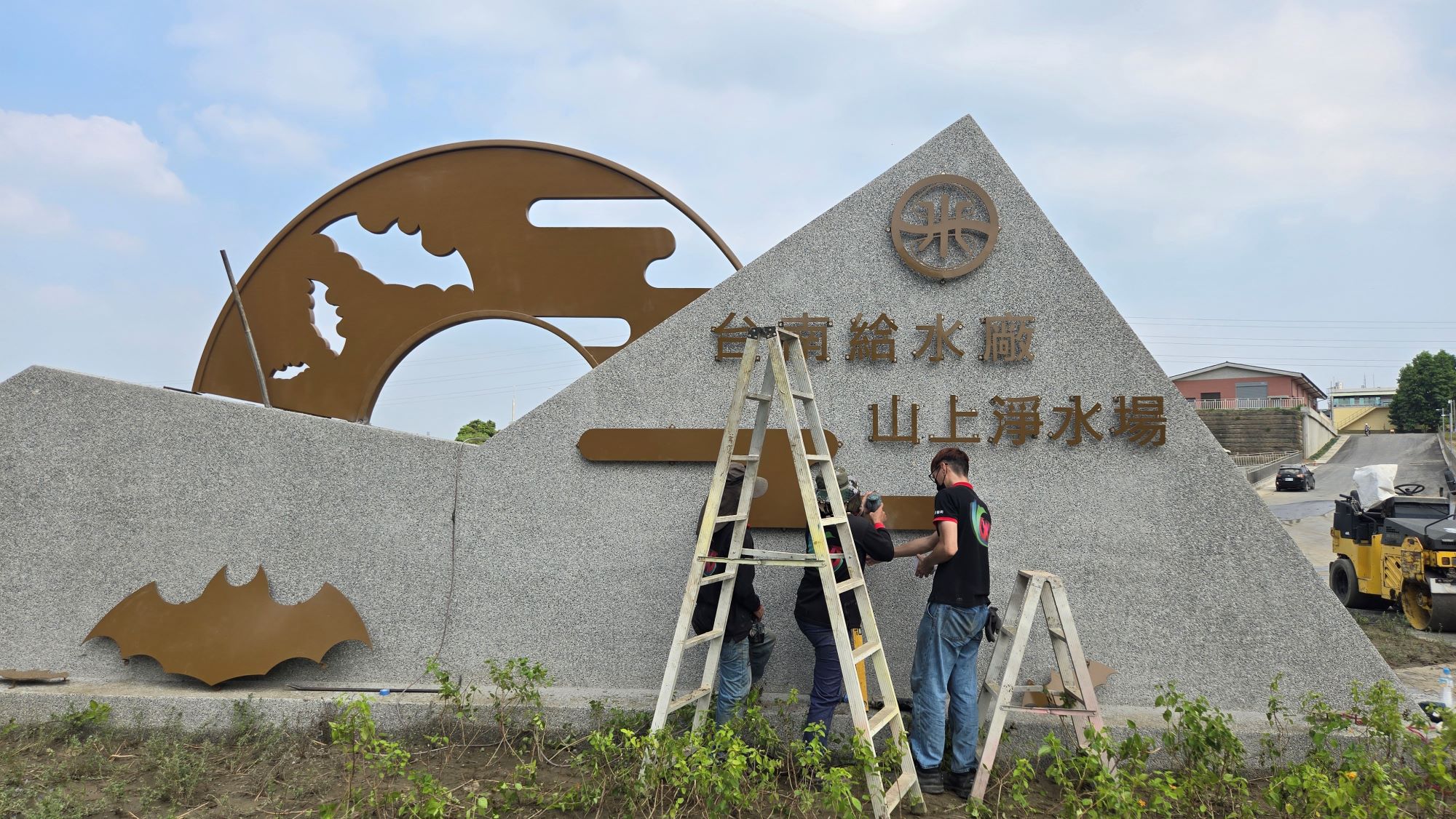 公共工程的第3張圖片